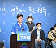 구자열 민주당 원주시장 후보 '무장애 도시 원주' 선포