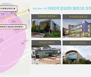 정읍시 '제약산업 미래인력 양성센터 구축사업' 선정