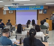 대구조달청, 서비스 이음장터 설명회 개최
