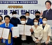 김종인 인천 서구청장 후보 "장기요양 제도 발전" 약속