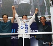 최영일 순창군수 후보 지지선언한 직전 경쟁후보 지지자들