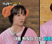 '런닝맨' 송지효X김종국, 속옷색도 안다고? 유재석 '망붕렌즈' 부르네 [어저께TV]