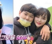 개그맨 김수영 깜짝 결혼 발표 "예비신부 판빙빙 닮았다"