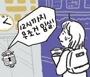'통금' 대학 기숙사.. "사생활 침해" vs "공동체 배려" 논란 가열