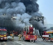 이천 물류창고 화재 발생..이상민 행안부 장관 "진압 총력" 지시