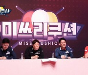 웰컴저축銀, 국내 최초 여자 당구 서바이벌 '미쓰리쿠션' 첫 방영