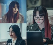 '미남당' 강미나, '발광 머리 앤'의 매력