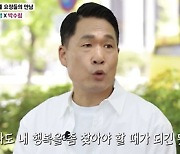 '마이웨이' 이창명, 공황장애→열애 사실까지 고백 "아이들에겐 아직 비밀" [텔리뷰]