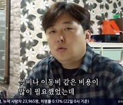 '인간극장' 손혁, 과거 오스트리아서 결혼 "경제적으로 힘들었다" [TV캡처]