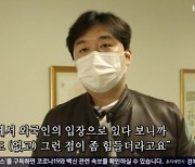 손혁 "성악 유학 후 귀국, 6개월간 공연 없어"(인간극장) [TV캡처]