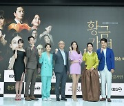 '황금가면' 차예련→이현진 "욕망·사랑·복수 다 담겨, 흥행 100%" [종합]