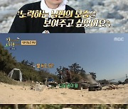 '안다행' 장윤정, 연하 남편 ♥도경완과 사는 법 "기다려 주기" [★밤TView]