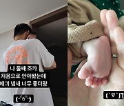 '홍현희♥' 제이쓴, 아기 안은 듬직 뒷모습.."너무 좋더라"