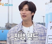 나인우, 외래어 사용=바다 입수 미션에 '멘붕'→대환장 파티 (1박 2일)