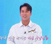 장민호, 황신혜에 심쿵 멘트.."그것마저 예쁘니까" (엄마는 예뻤다)