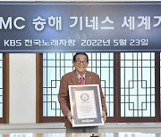 송해, 34년 국내 최장수 MC..기네스세계기록 등재 "시청자 덕분" [공식입장]