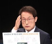 서울시교육감선거 후보자 토론회 참석한 조희연