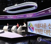서울시교육감선거 후보자 토론회