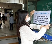 중단됐던 진료·민원업무 재개하는 광주 북구보건소
