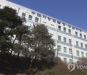 성남지청, 또래 여학생 성착취물 제작·협박 10대 구속 기소