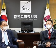 한국기독교교회협의회 방문한 박보균 장관