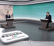 방송 토론 참석한 김진태·이광재 강원도지사 후보