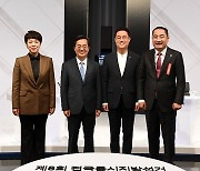 경기도지사 후보 방송토론회