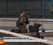 브라질 상파울루 주재 러시아 영사관 앞서 '가짜폭탄' 발견돼