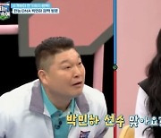 [종합] 현빈과 촬영 중..'박찬민 딸' 박민하, 언제 이렇게 컸어? 강호동 '깜짝' ('피는 못속여')