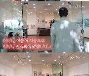 [종합] 강남, 母 전시회 찾아..미술 작품 구매에 '상상 초월' 돈다발 ('강나미')