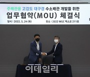 철강협회, 한국가스공사와 '수소용 철강재' 개발 MOU