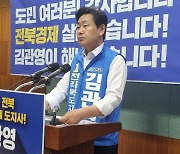 김관영 전북지사 후보 "새만금에 내국인카지노 추진할 생각 없다"