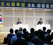 김병수·정하영 김포시장 후보 합동토론회서 맞붙어