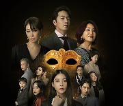 건강기능식품 기업 '씨스팡', KBS2 새 일일드라마 황금가면 제작 지원