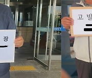 구인모·이홍기 거창군수 후보..'의료폐기물업체 허가 건·허위사실 공표' 상호 고발전