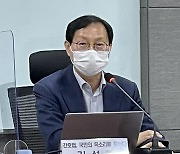 김성주 의원 "국민의힘, 간호법 통과 지연시켰다"