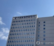 법원, '지인 성폭행' 혐의 전 프로야구 선수 2심서 집유로 감형