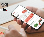 메쉬코리아·바로고, 전국 1500개 지역 마트로 퀵커머스 확대