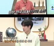 [TV 엿보기] '벌거벗은 세계사' 일본 전국시대 초점..임진왜란이 일어난 배경은?