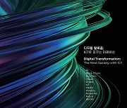 [과학게시판] 'ETRI 컨퍼런스 2022' 코엑스서 24~25일 개최 外