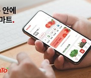 토마토솔루션, 지역마트 대상 외주배송 서비스 론칭