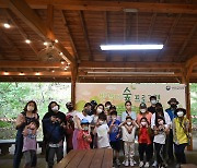 산림교육원, 초등학생 및 동반 가족 대상 '반갑다 숲 프로그램' 운영