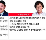 '국민의당 동지' 김관영-조배숙 "새만금 개발 내가 적임"