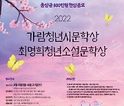 전북대, 총 상금 800만원 규모 문학상 공모