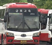 목포·여수·순천-인천공항 고속버스 6월 1일 운행 재개