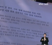 목포시민단체, 정책 토론회 무산시킨 김종식 사죄 요구