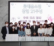 21살 롯데홈쇼핑 "미디어커머스 기반 '탈홈쇼핑'으로 도약"