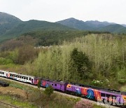 정선아리랑 열차(A-Train) 6월2일부터 운행 재개 