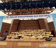 영월군청소년문화의집, 2024년 강원 동계청소년올림픽 홍보단 위촉