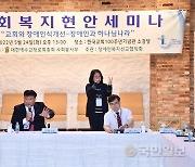 "한국 교회, 장애인 인식 개선 필요"